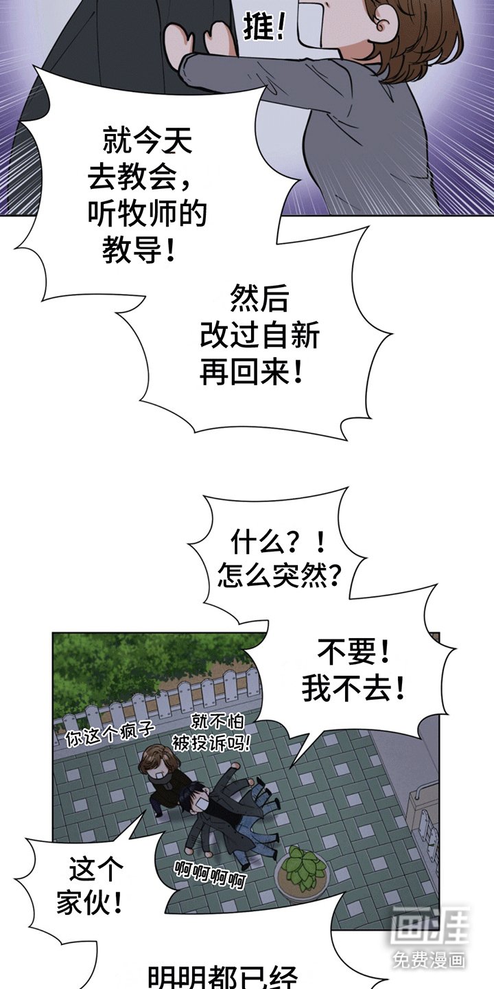 第1章：消失的初恋