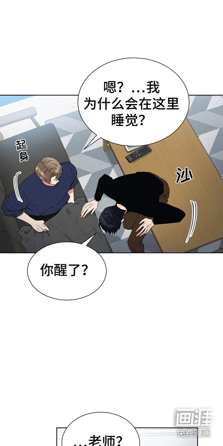 第10章：清醒