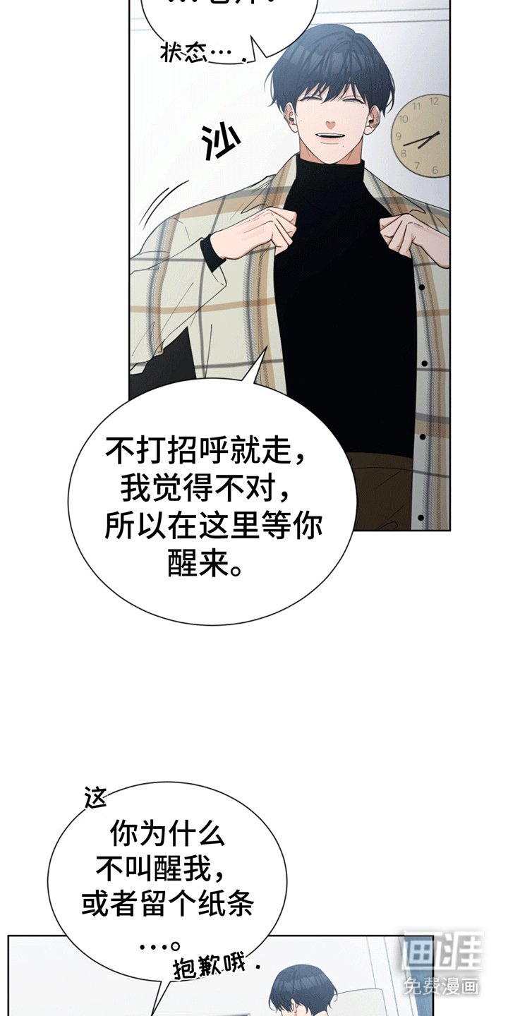 第10章：清醒