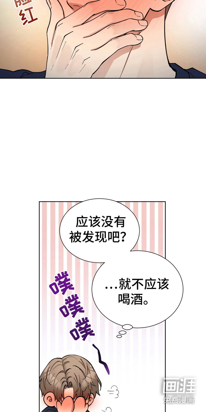 第10章：清醒