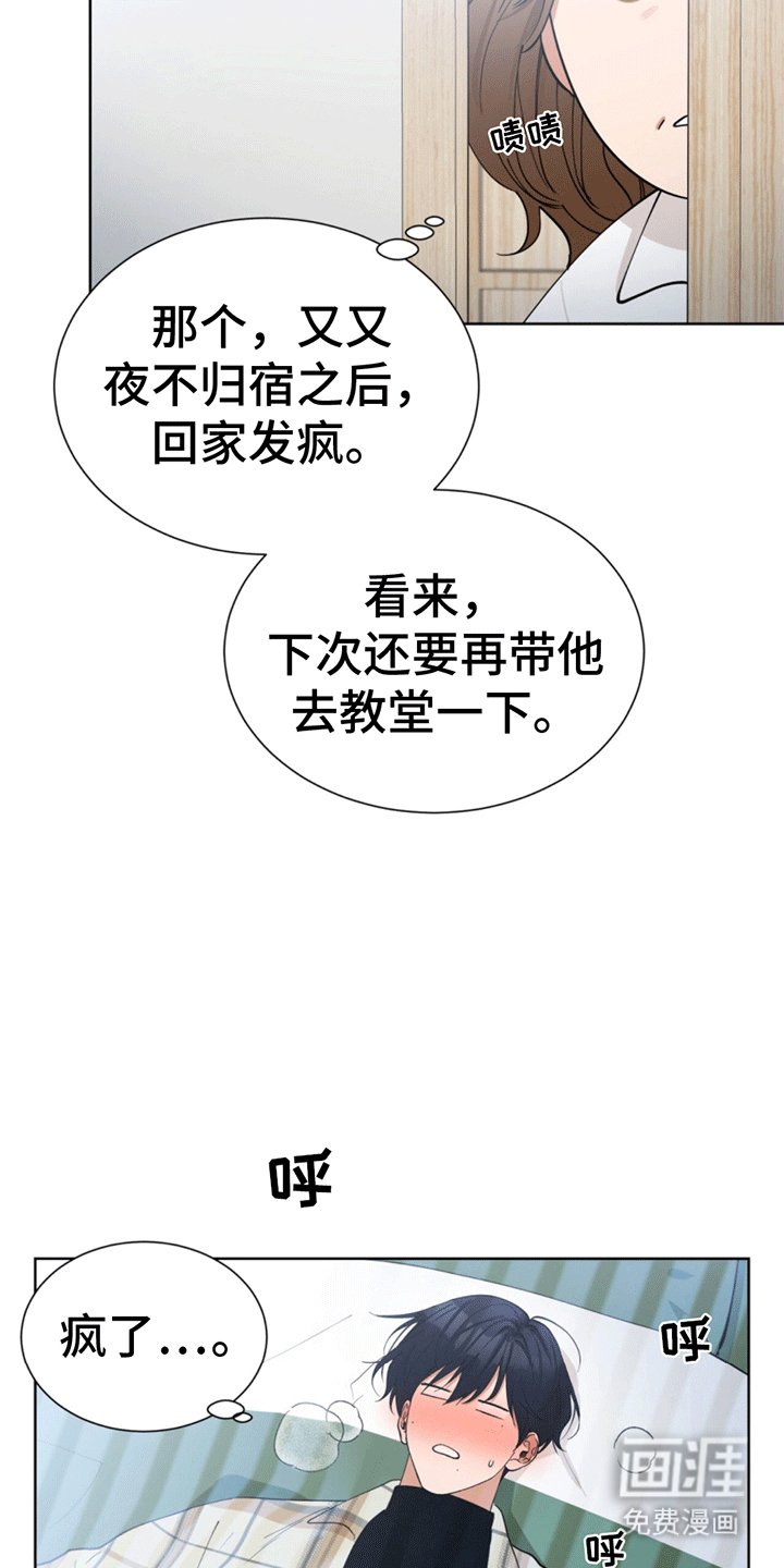第11章：一语惊醒梦中人