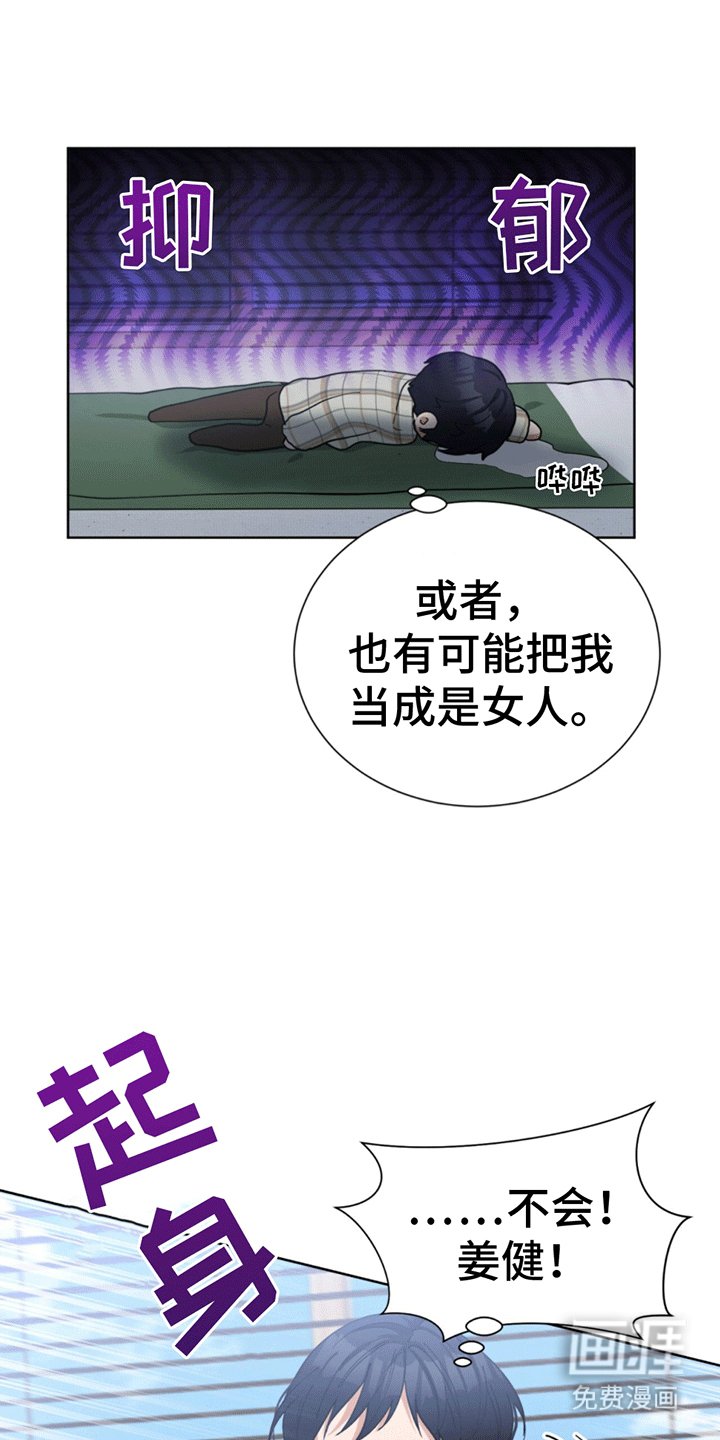 第11章：一语惊醒梦中人