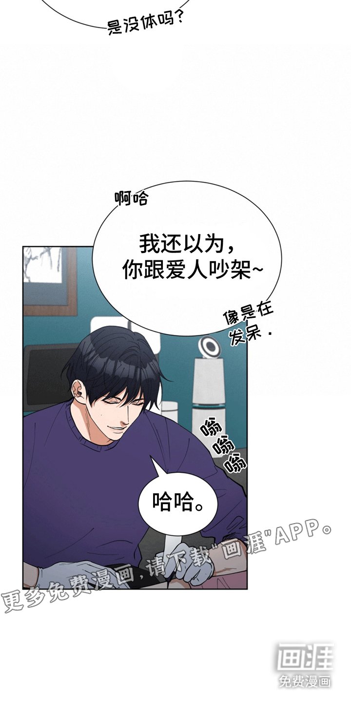 第11章：一语惊醒梦中人