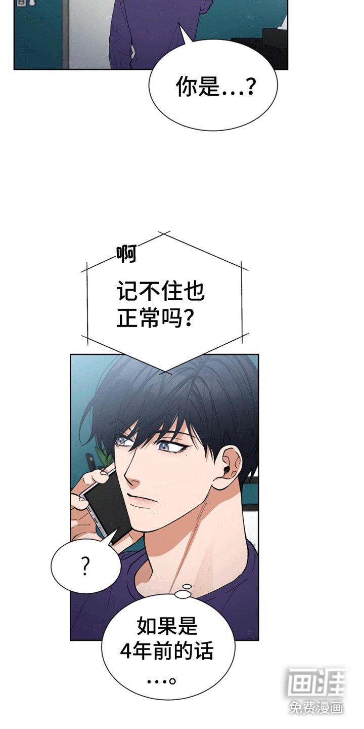第12章：旧人