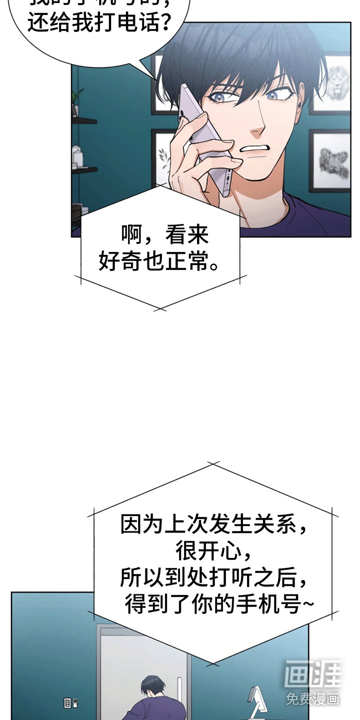 第12章：旧人