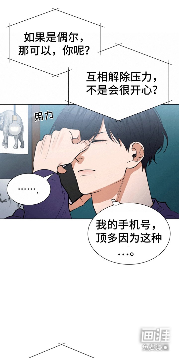 第12章：旧人