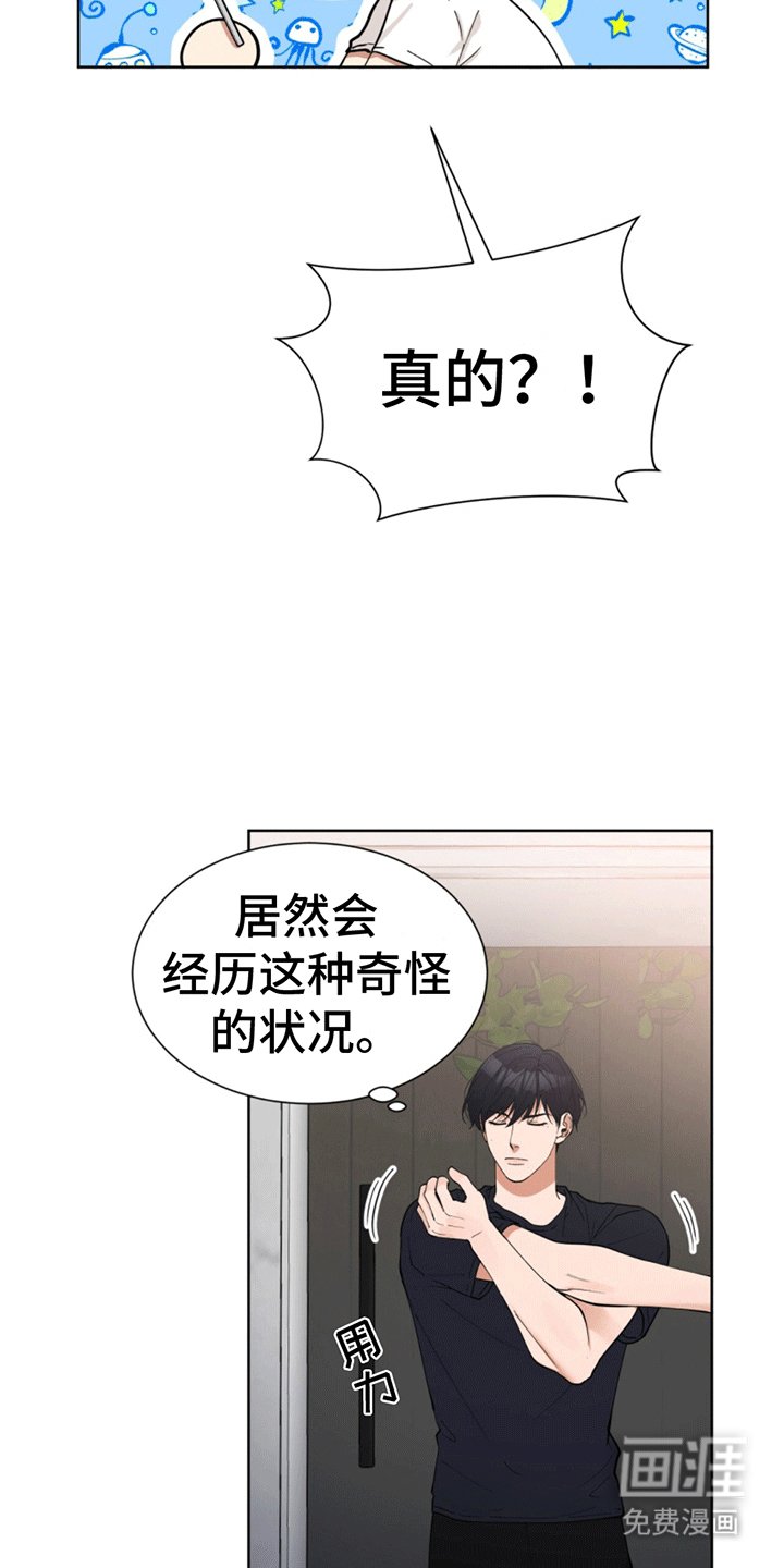 第12章：旧人