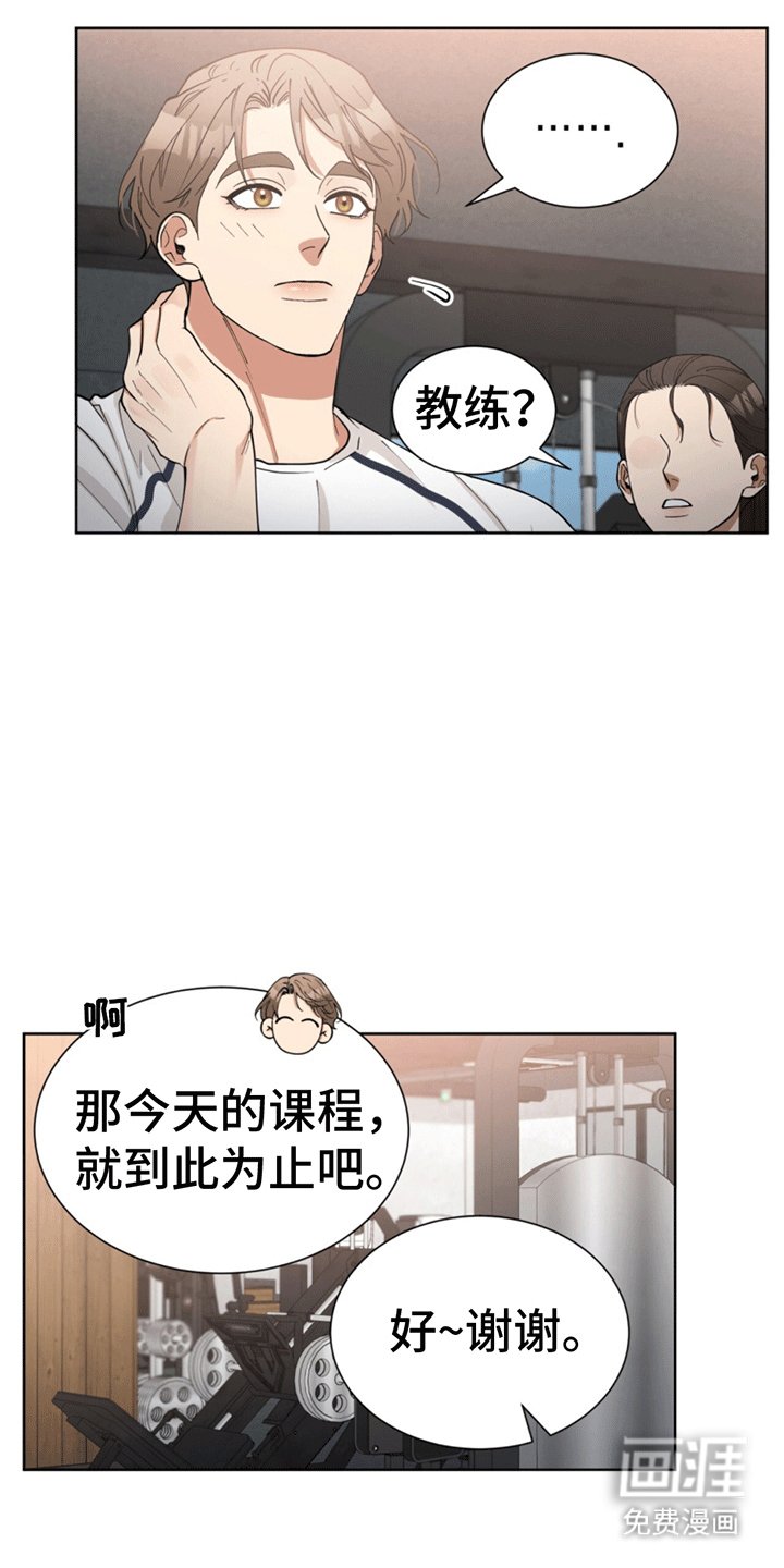 第12章：旧人