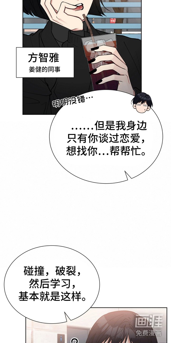 第13章：逐渐开窍
