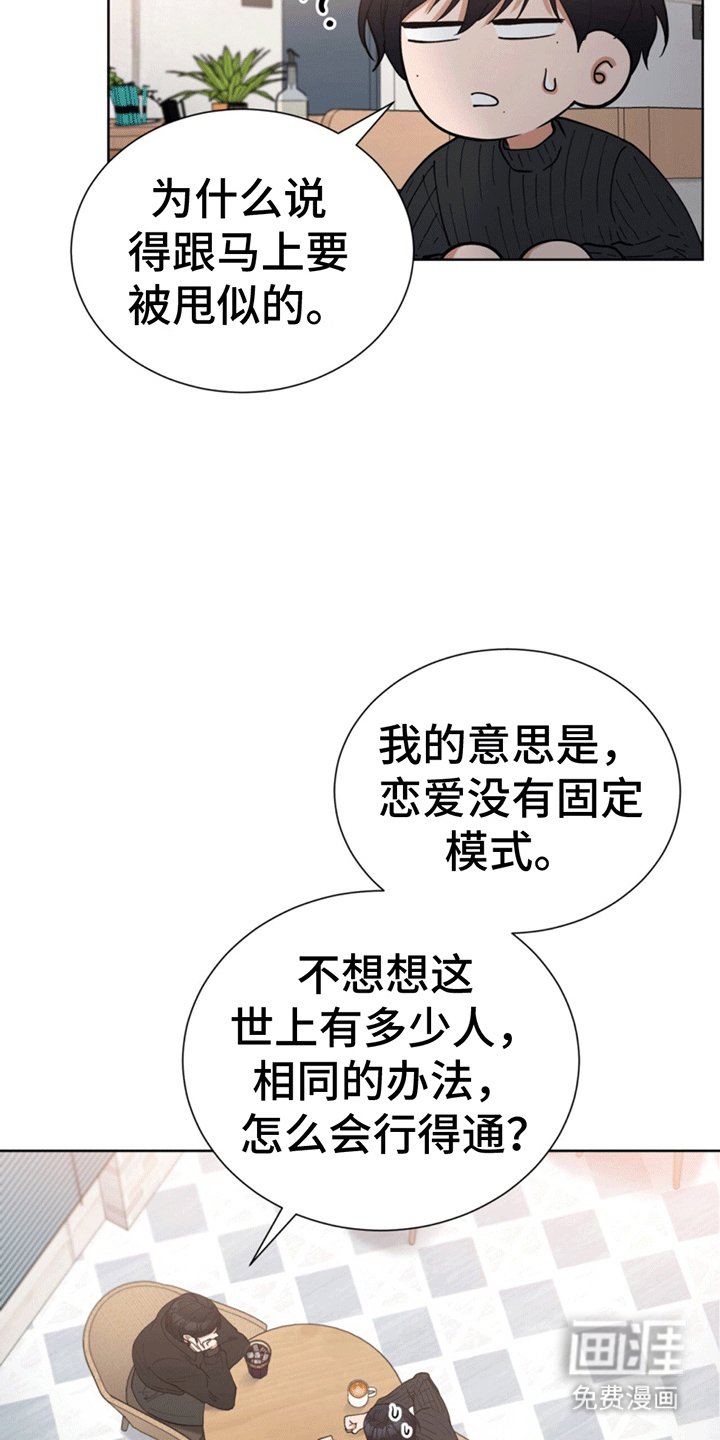 第13章：逐渐开窍