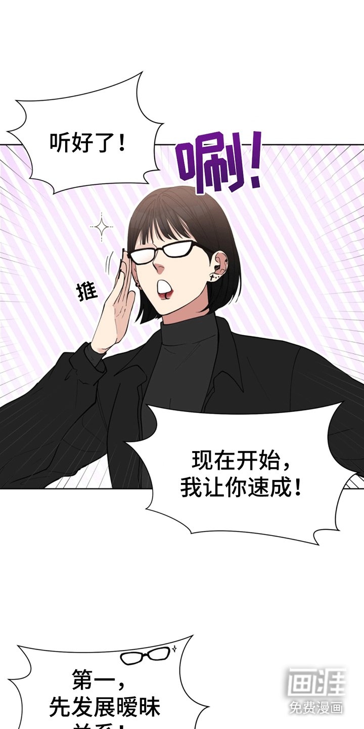 第13章：逐渐开窍