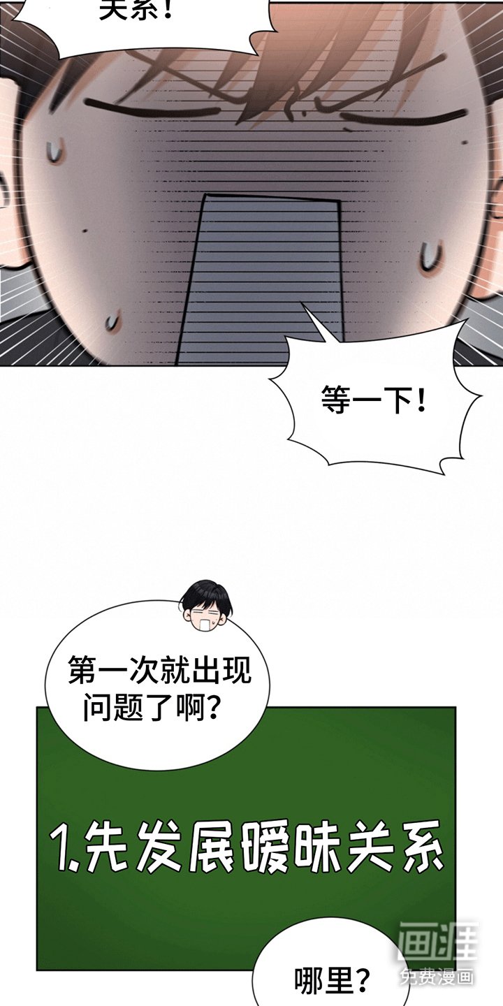 第13章：逐渐开窍