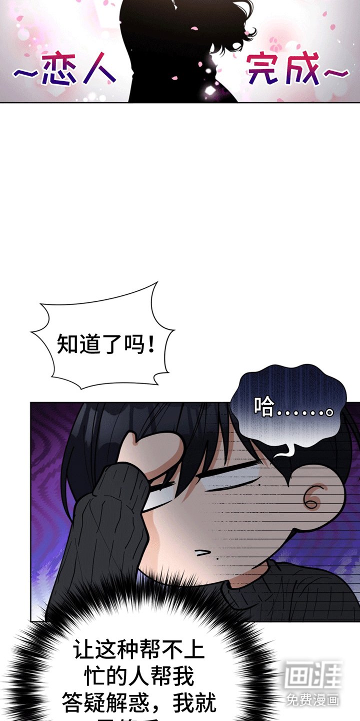第13章：逐渐开窍