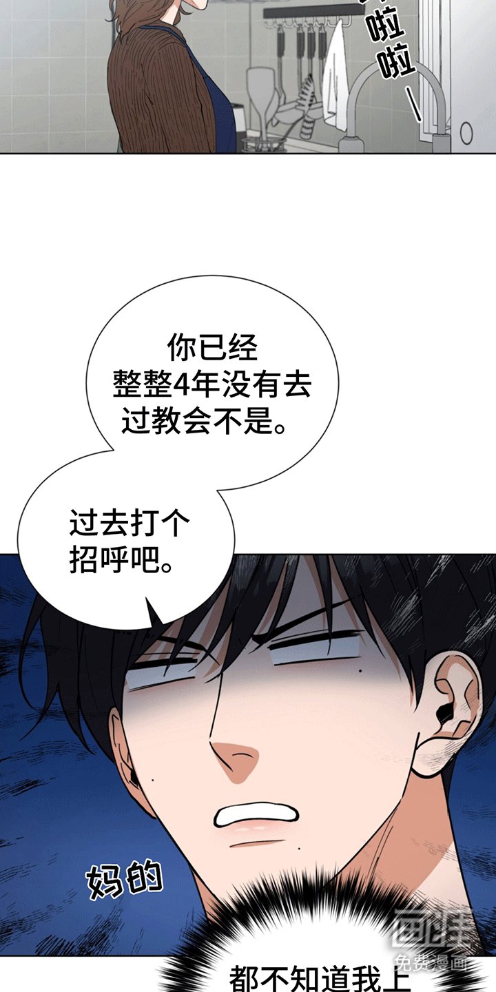 第14章：原来是你