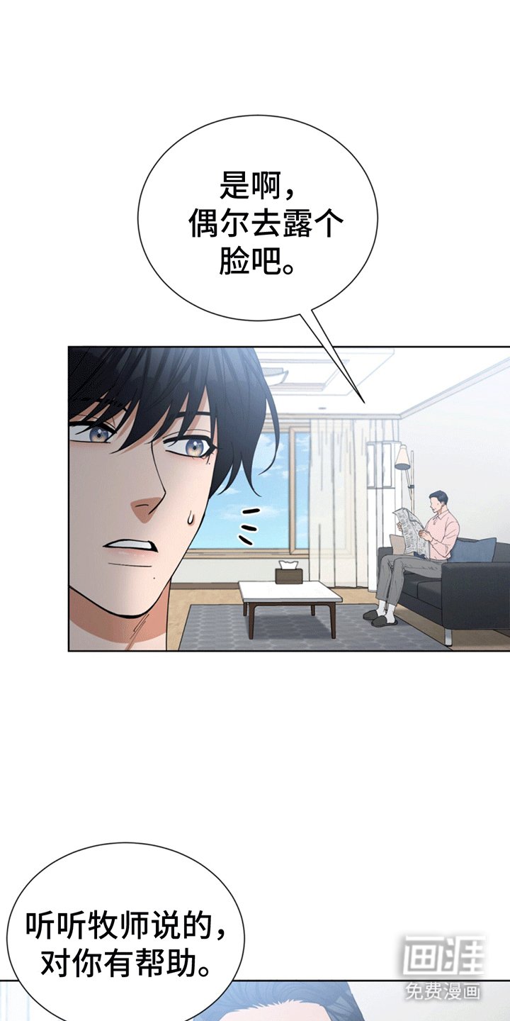 第14章：原来是你