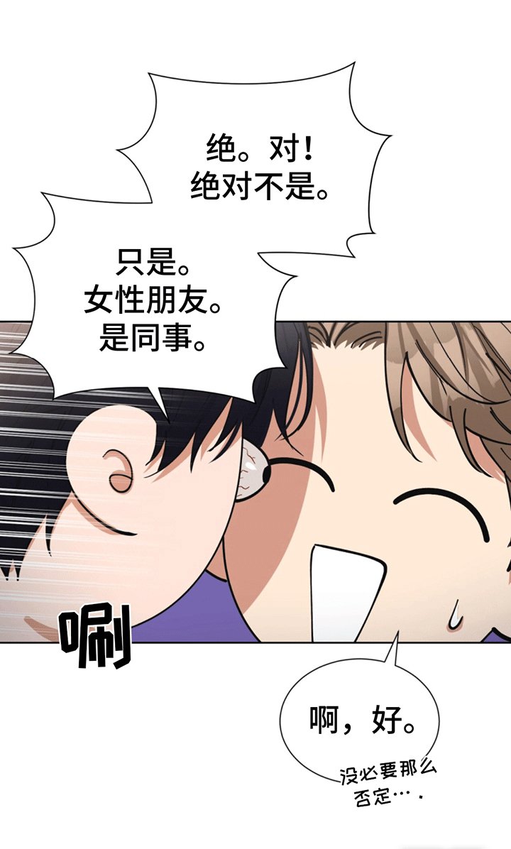 第14章：原来是你