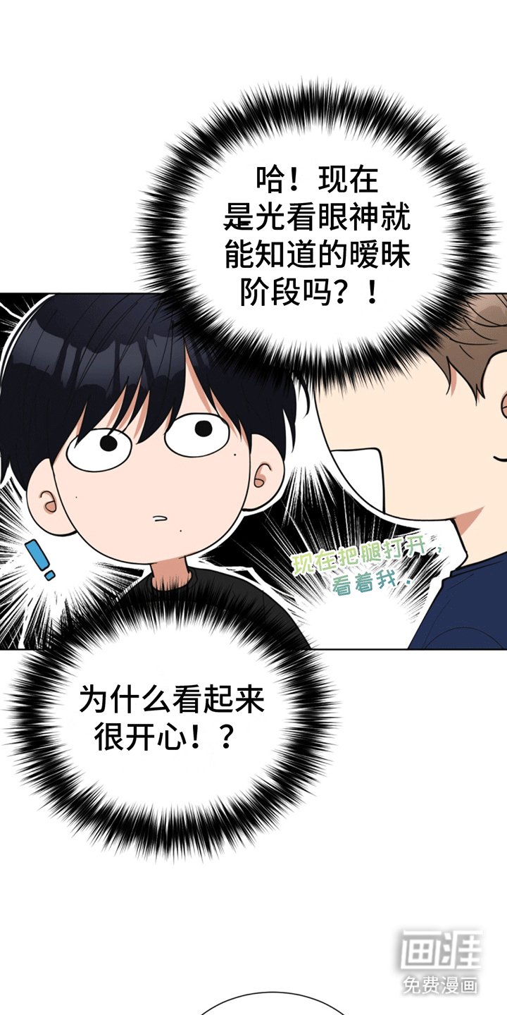 第14章：原来是你
