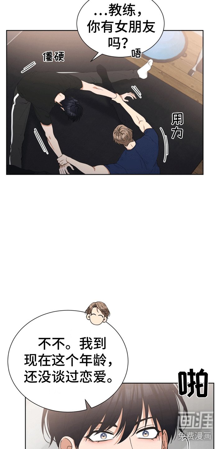 第14章：原来是你