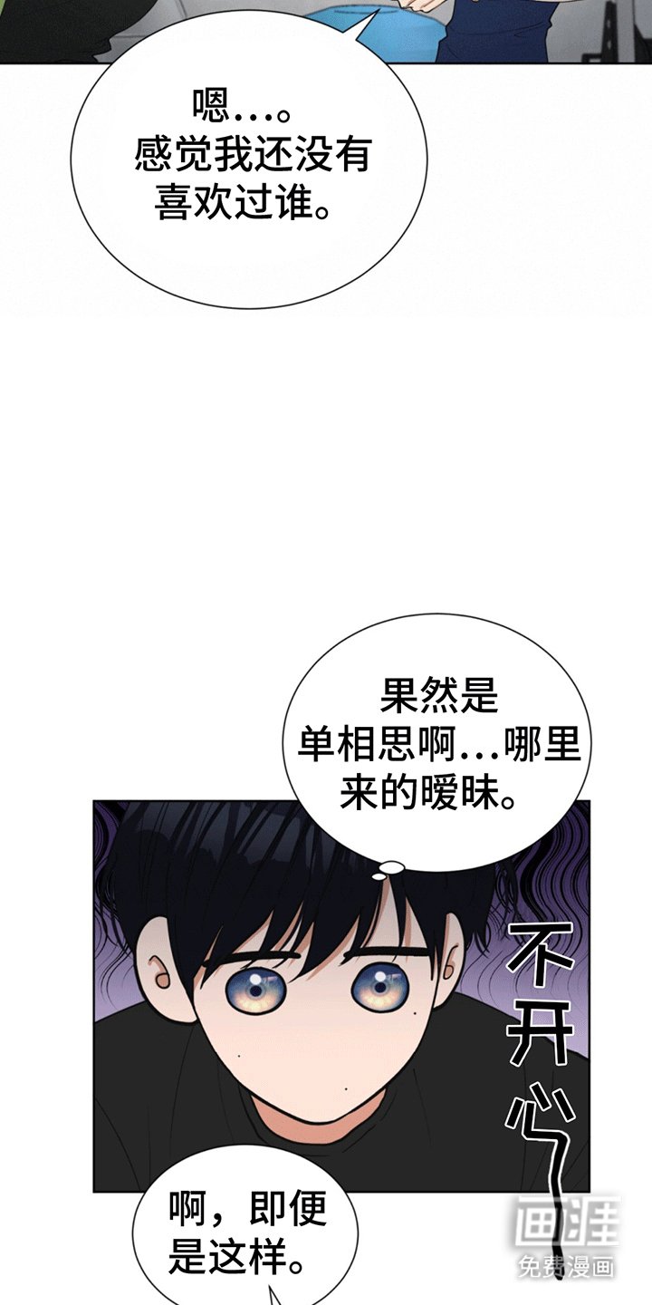 第14章：原来是你