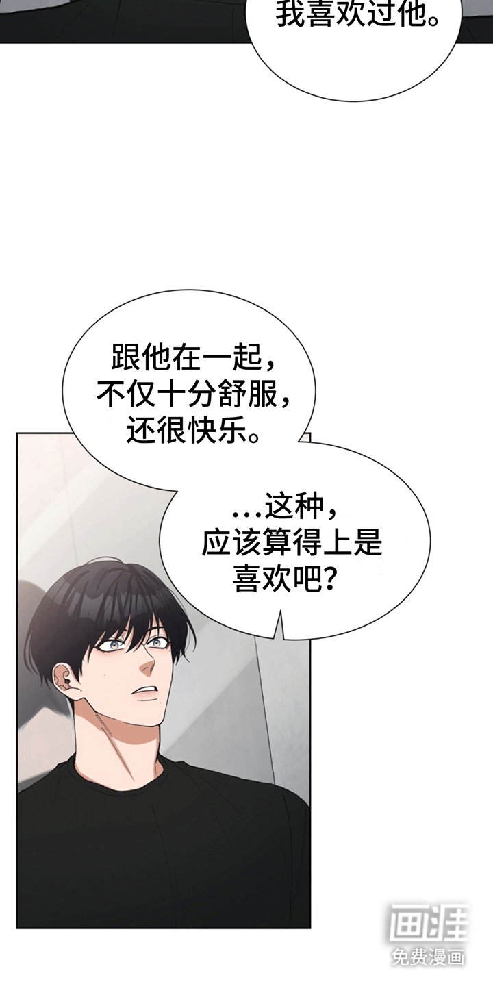 第14章：原来是你