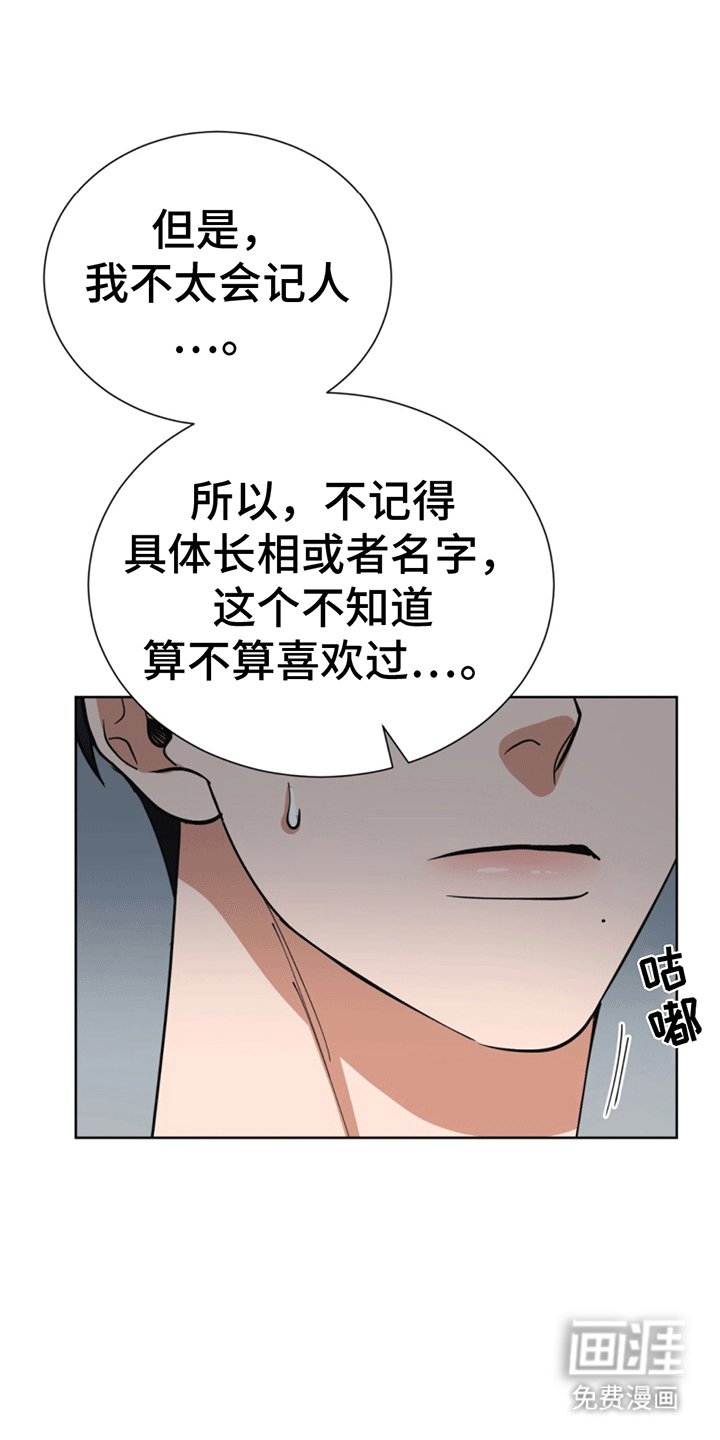 第14章：原来是你