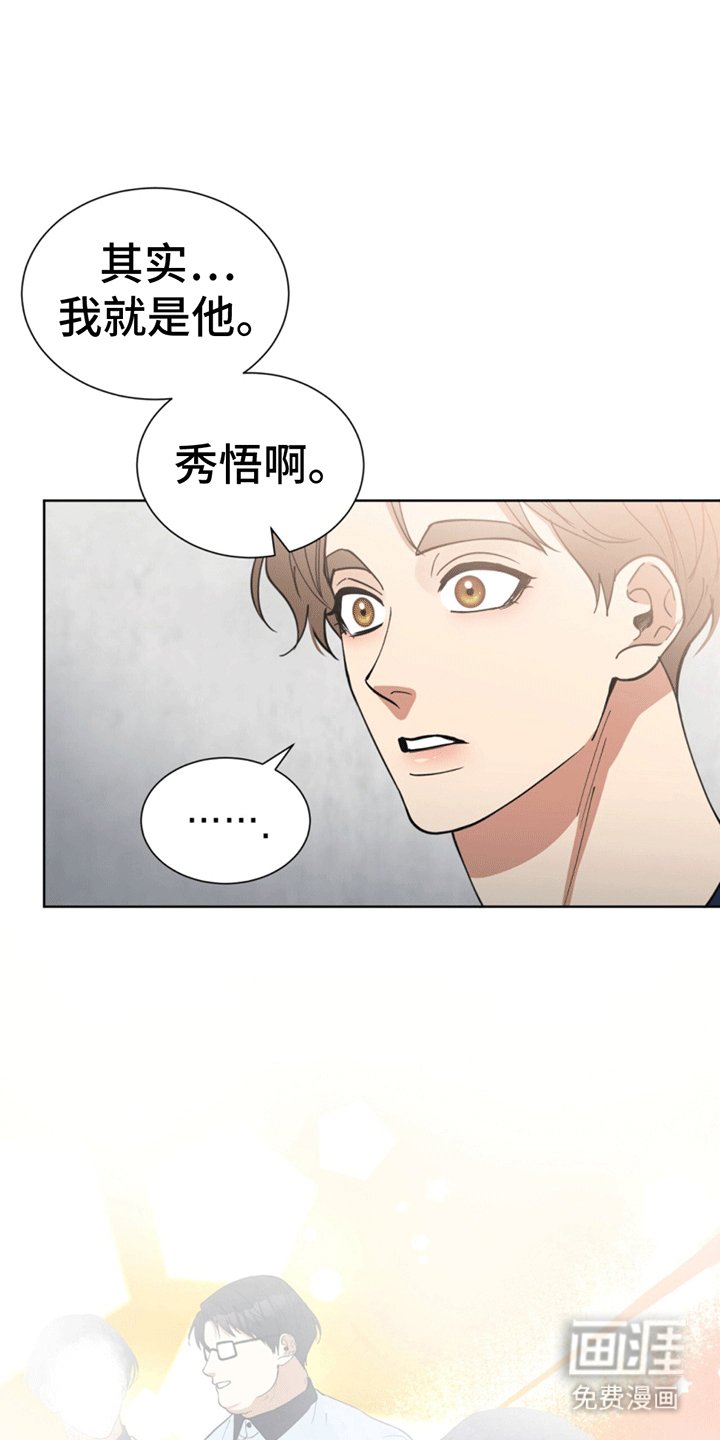 第14章：原来是你