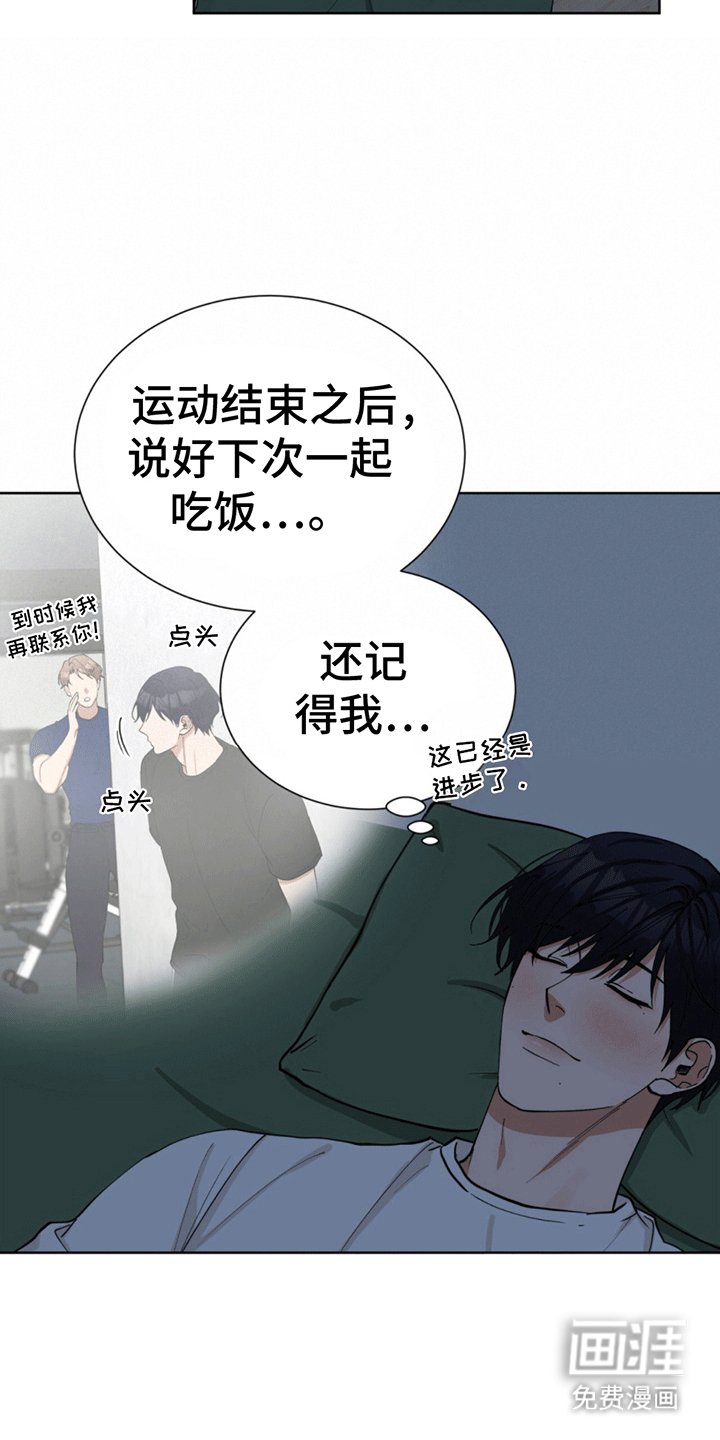 第15章：黄粱一梦