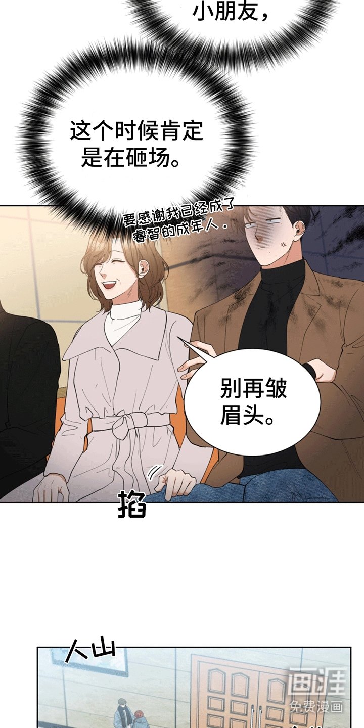 第16章：意料之外的遇见