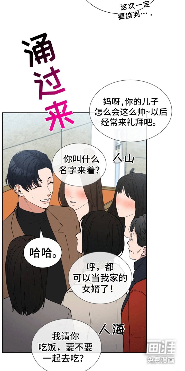 第16章：意料之外的遇见
