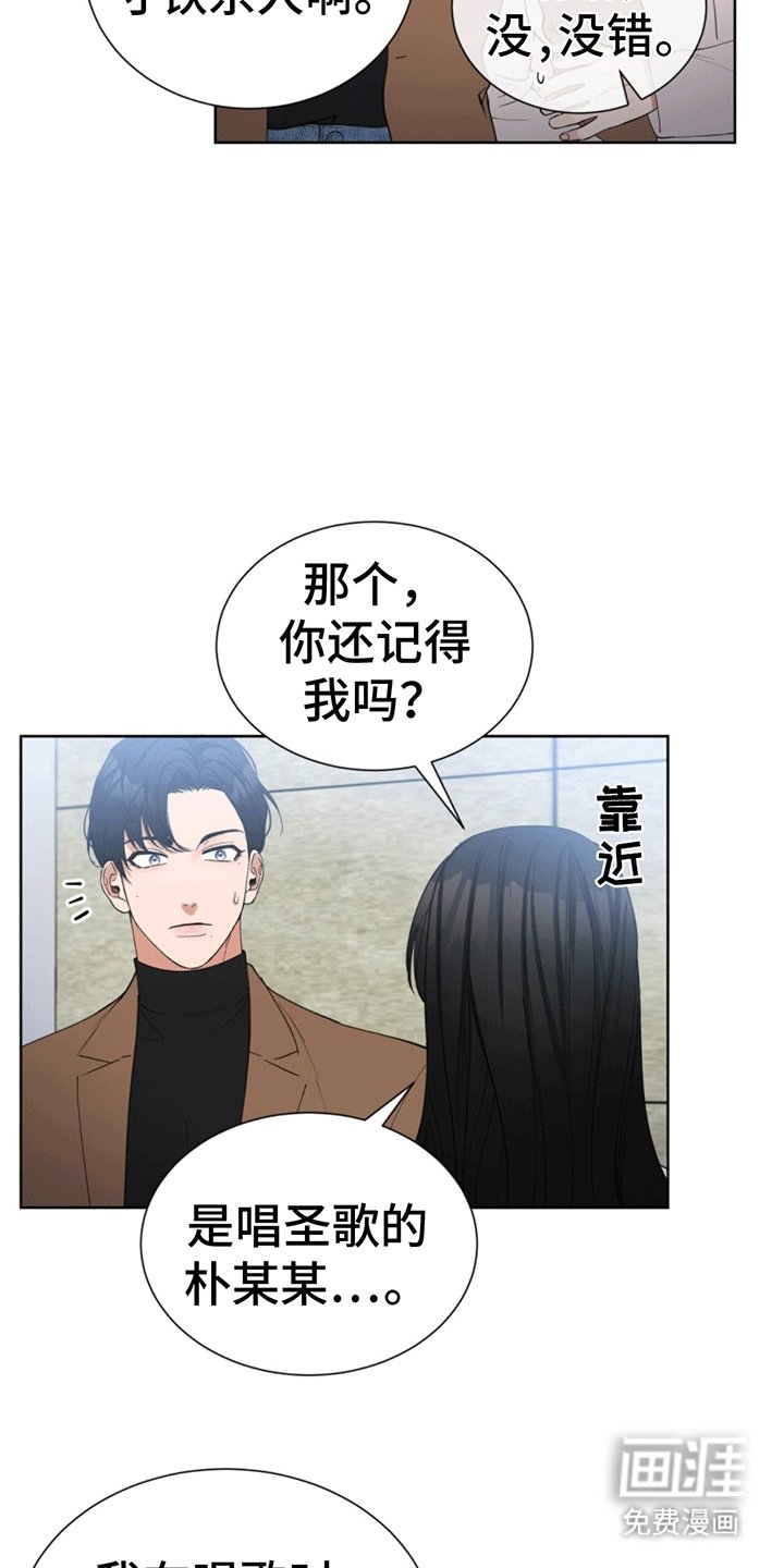 第16章：意料之外的遇见
