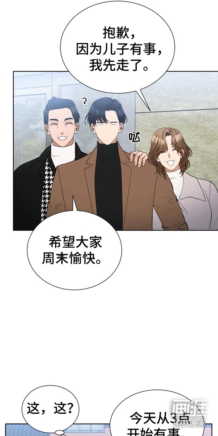 第16章：意料之外的遇见