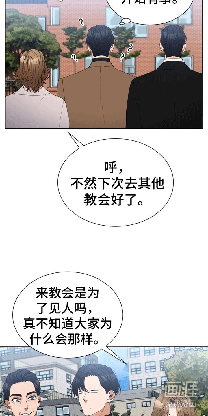 第16章：意料之外的遇见