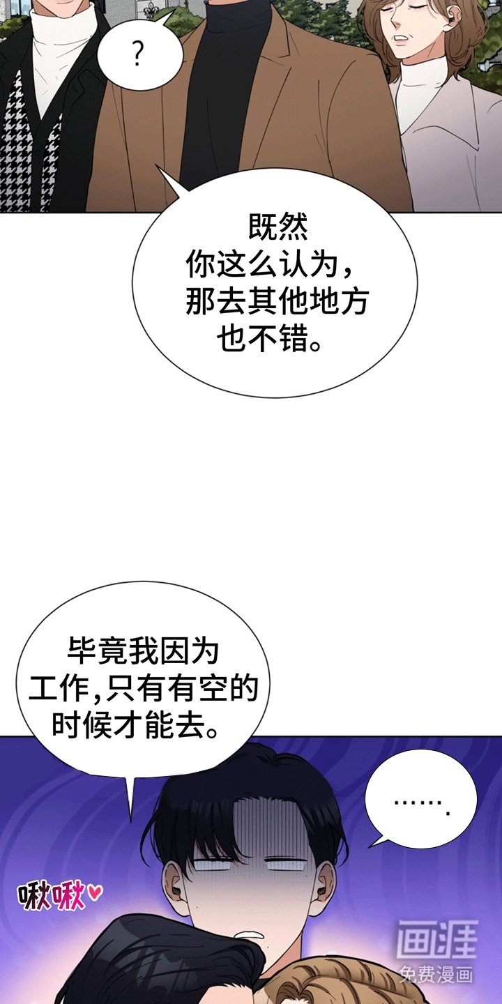 第16章：意料之外的遇见