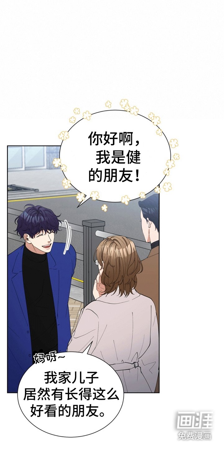 第16章：意料之外的遇见