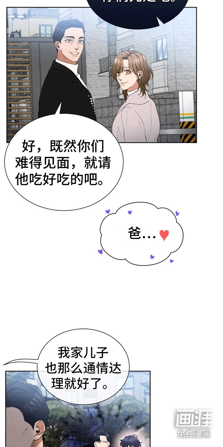 第16章：意料之外的遇见