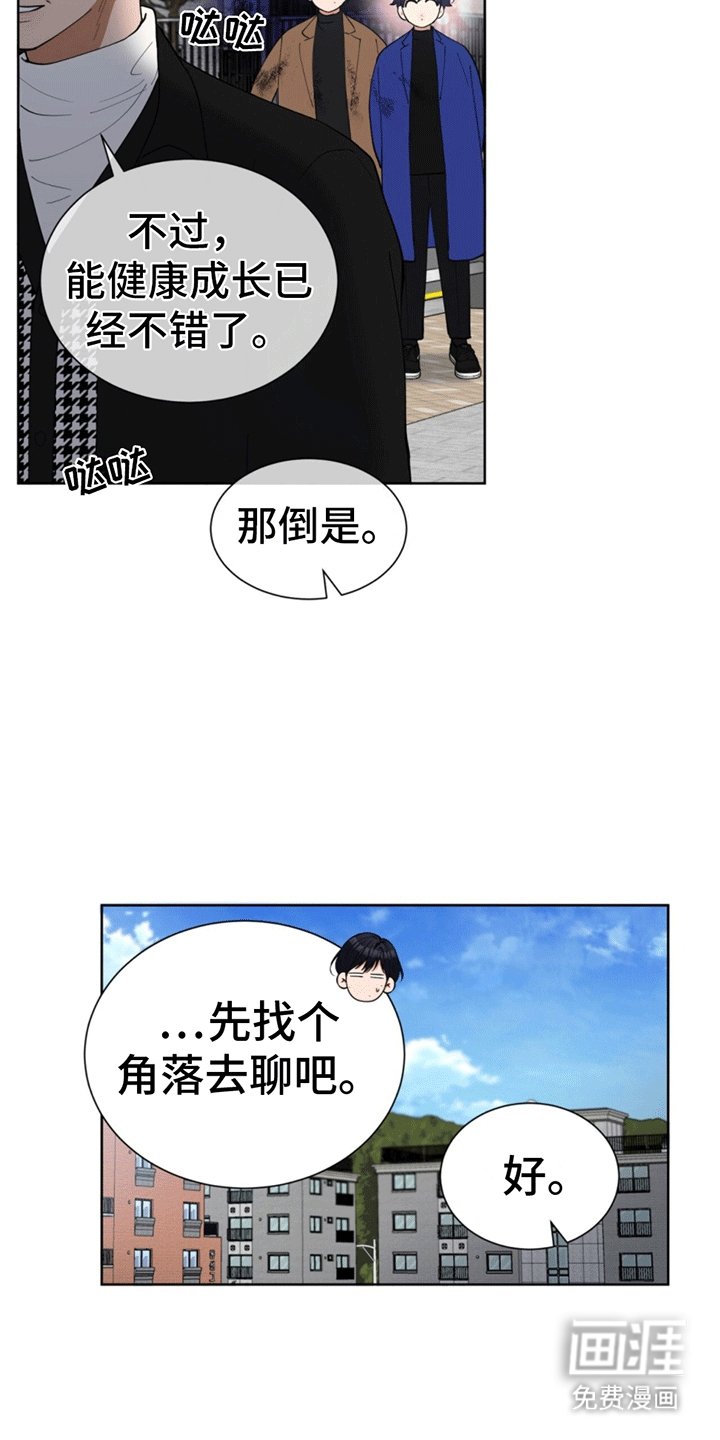 第16章：意料之外的遇见
