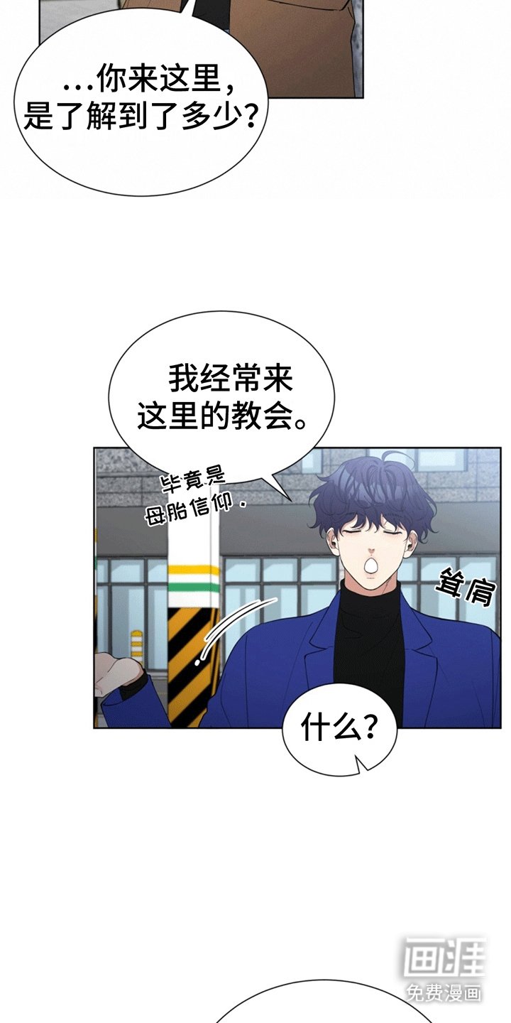 第16章：意料之外的遇见