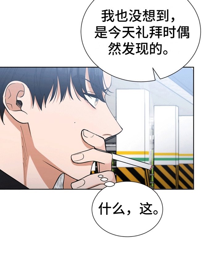 第16章：意料之外的遇见