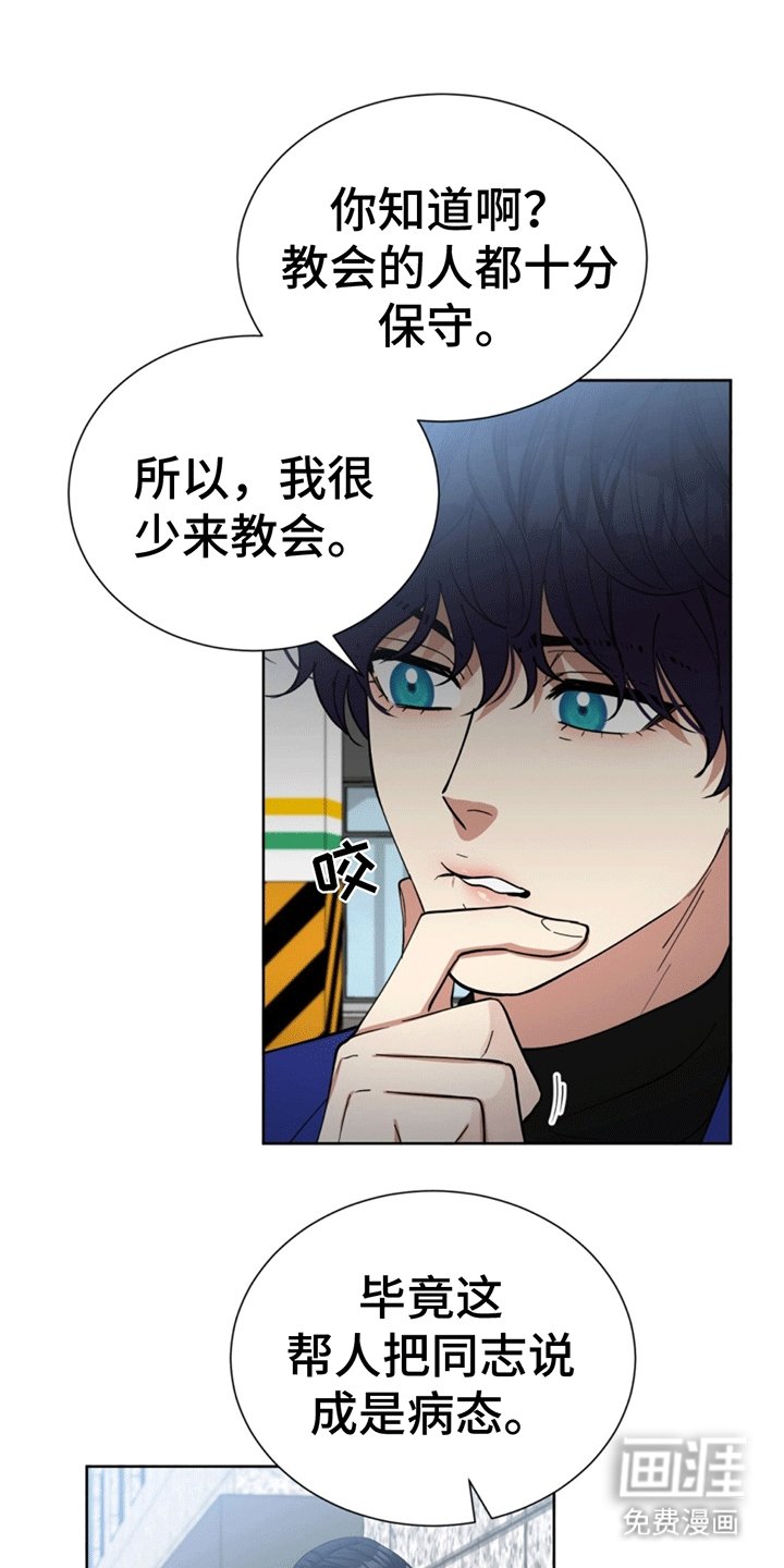 第16章：意料之外的遇见