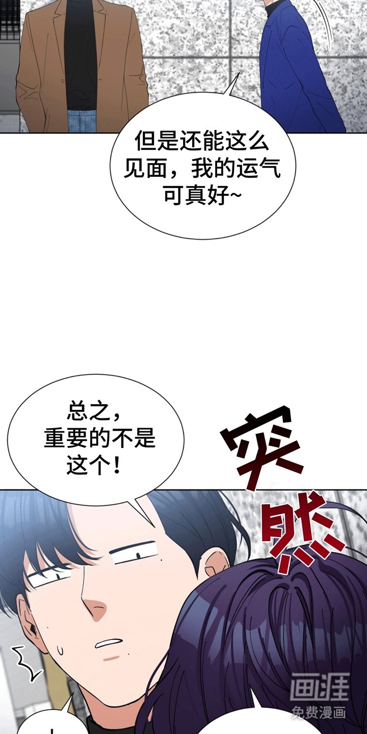 第16章：意料之外的遇见