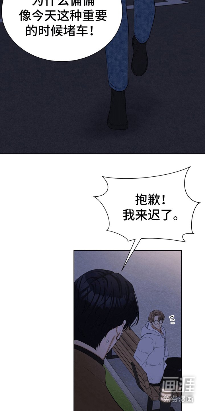 第18章：见面