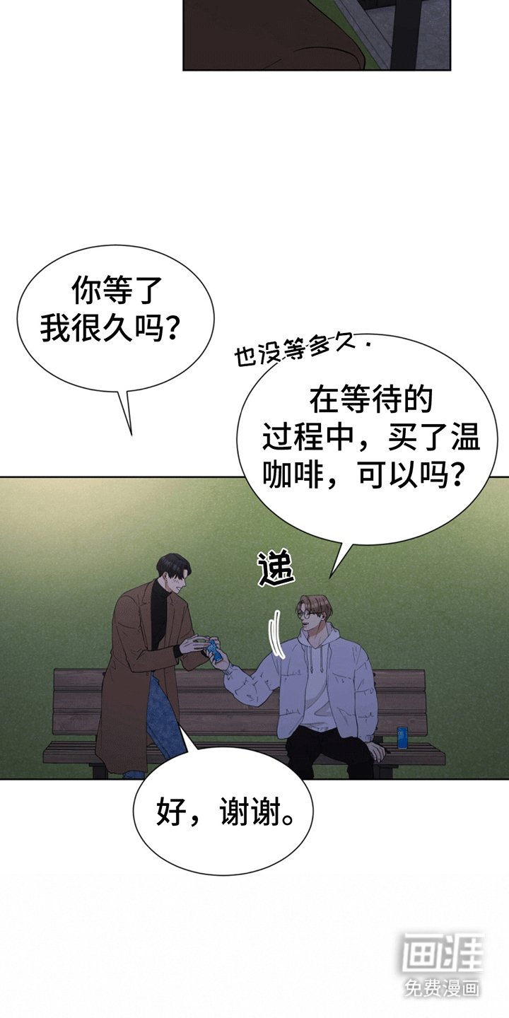 第18章：见面