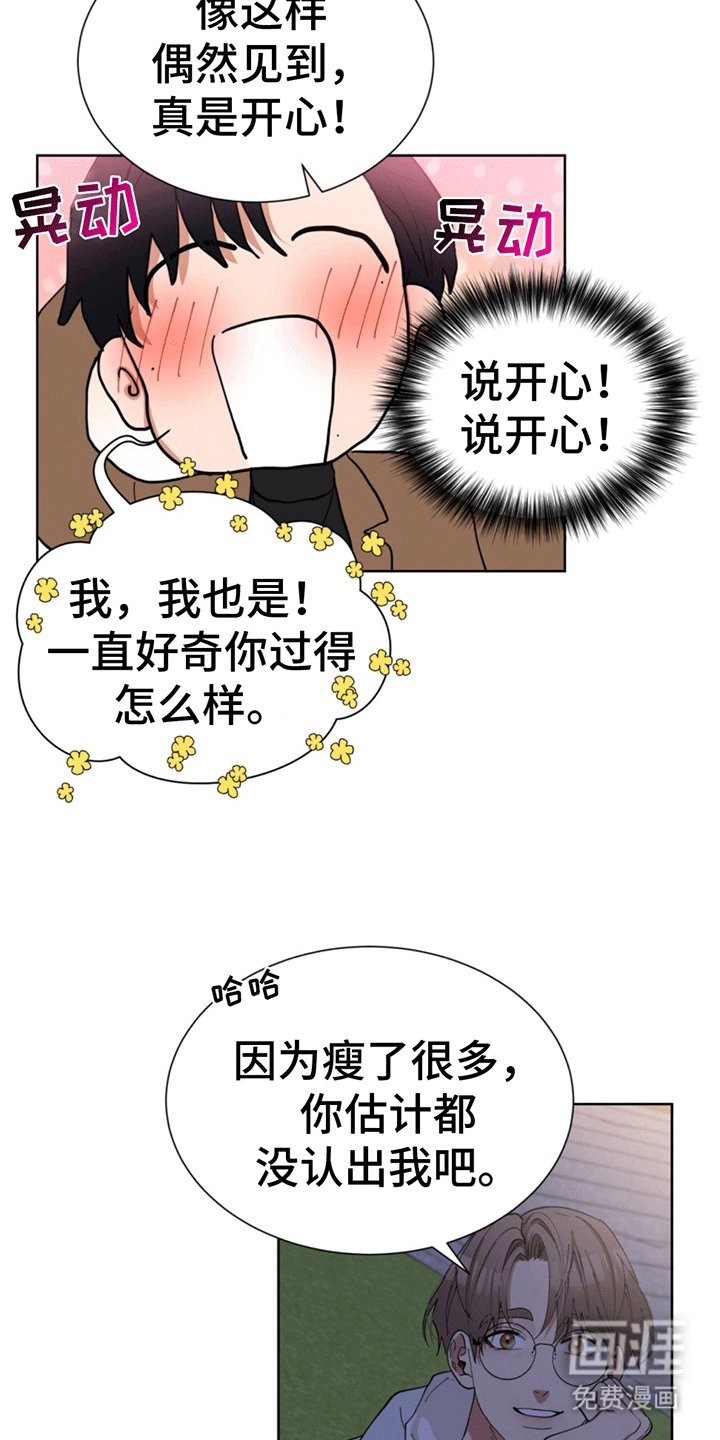 第18章：见面