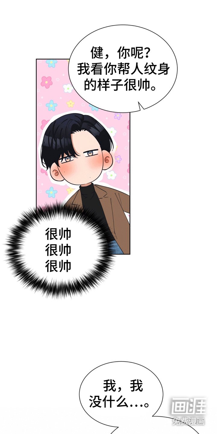 第18章：见面