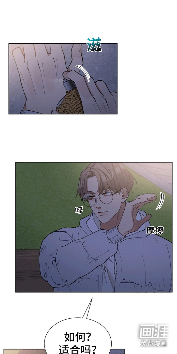 第18章：见面