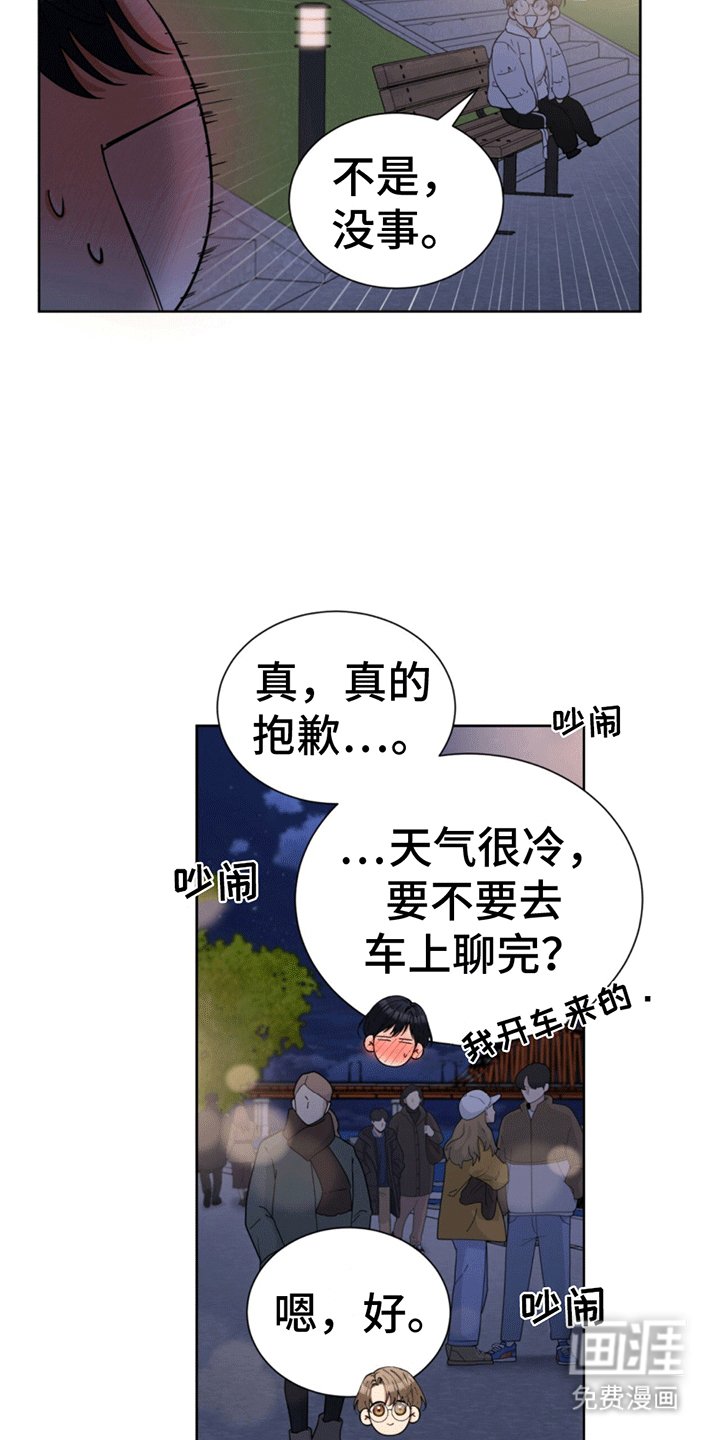 第18章：见面