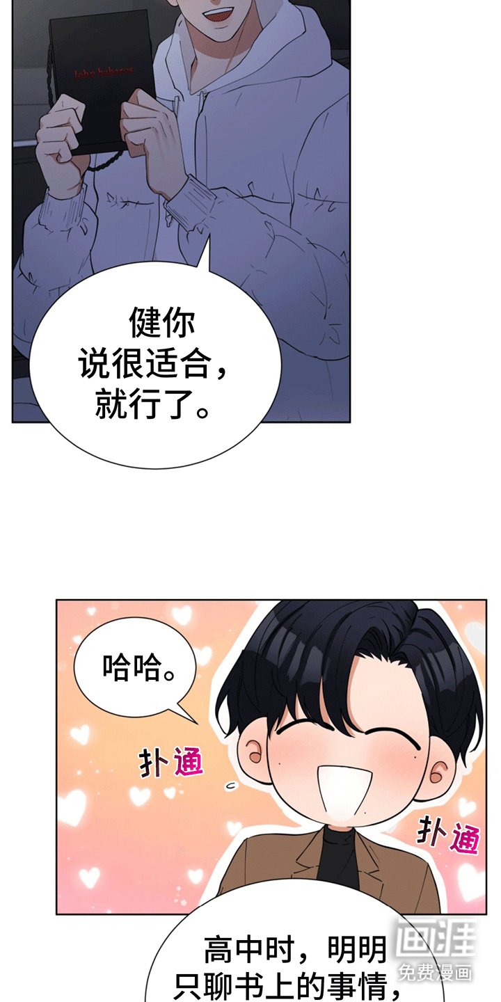 第19章：坦白