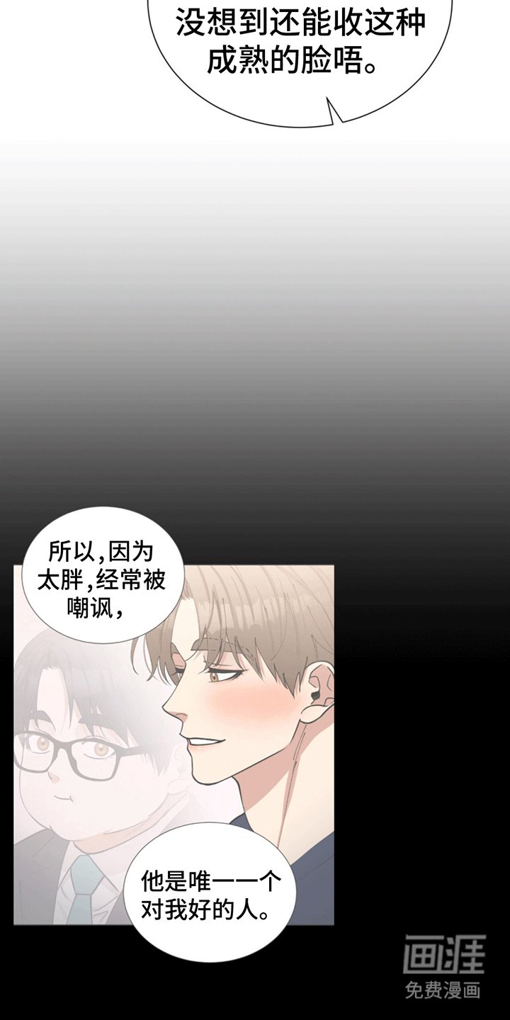 第19章：坦白