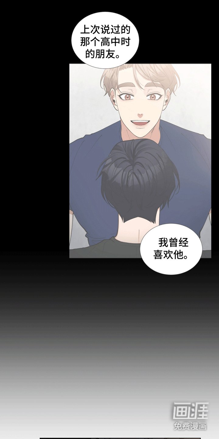 第19章：坦白