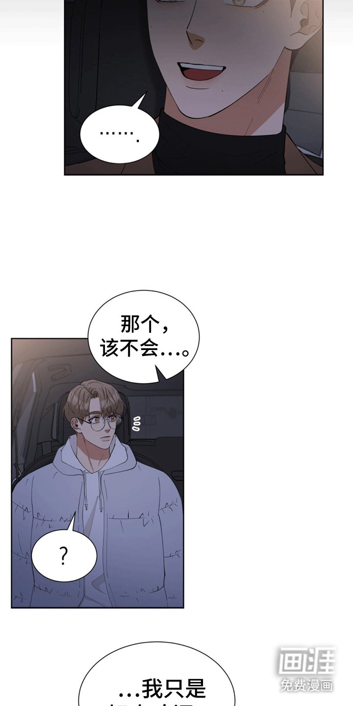 第19章：坦白